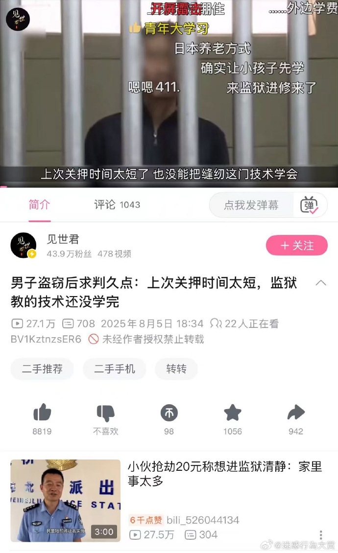 今日沙雕： 美國(guó)警察因?yàn)樽约河白邮呛谏牟坏貌粨魯雷约盒麄鲌D26