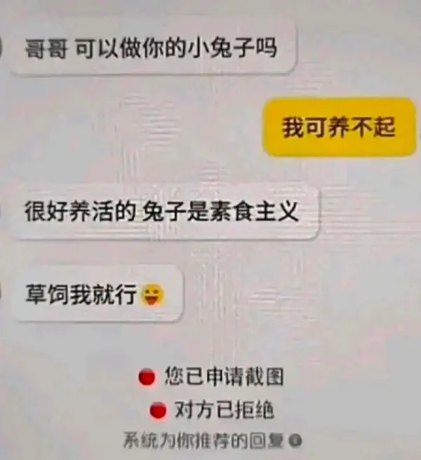 今日沙雕： 美國(guó)警察因?yàn)樽约河白邮呛谏牟坏貌粨魯雷约盒麄鲌D49