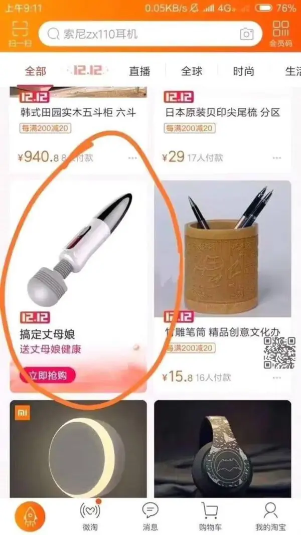 今日沙雕： 美國(guó)警察因?yàn)樽约河白邮呛谏牟坏貌粨魯雷约盒麄鲌D55