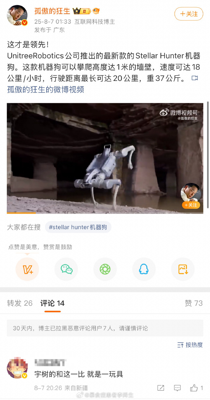 今日沙雕： 美國(guó)警察因?yàn)樽约河白邮呛谏牟坏貌粨魯雷约盒麄鲌D96