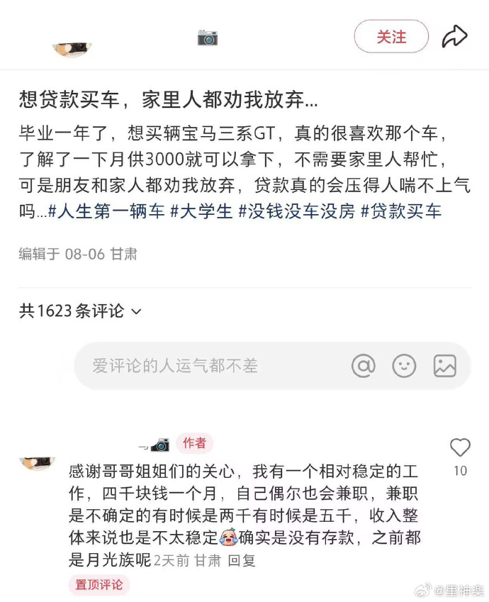 今日沙雕：強勢老婆要求兒子性別隨她我該怎么辦今日沙雕宣傳圖5