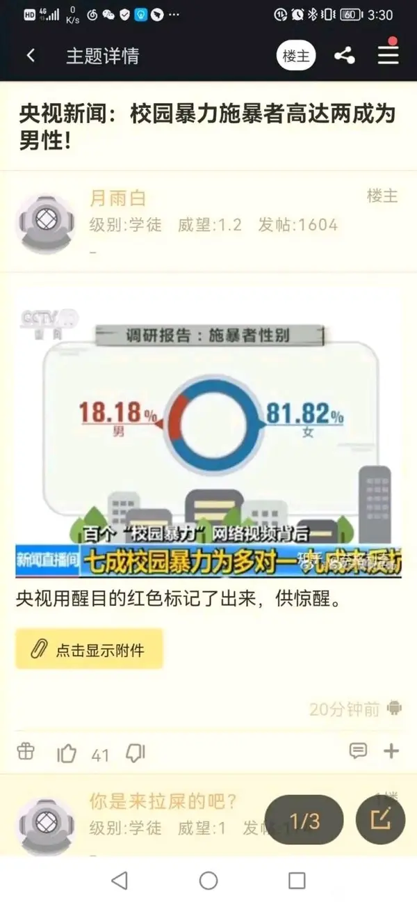 今日沙雕：強勢老婆要求兒子性別隨她我該怎么辦今日沙雕宣傳圖10