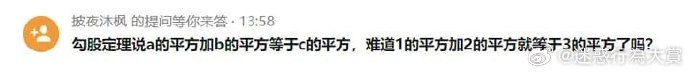 今日沙雕：強勢老婆要求兒子性別隨她我該怎么辦今日沙雕宣傳圖15