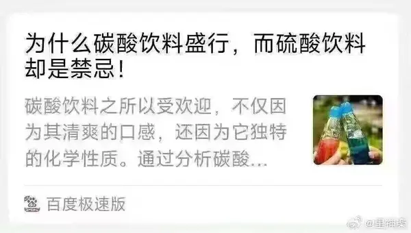 今日沙雕：強勢老婆要求兒子性別隨她我該怎么辦今日沙雕宣傳圖27