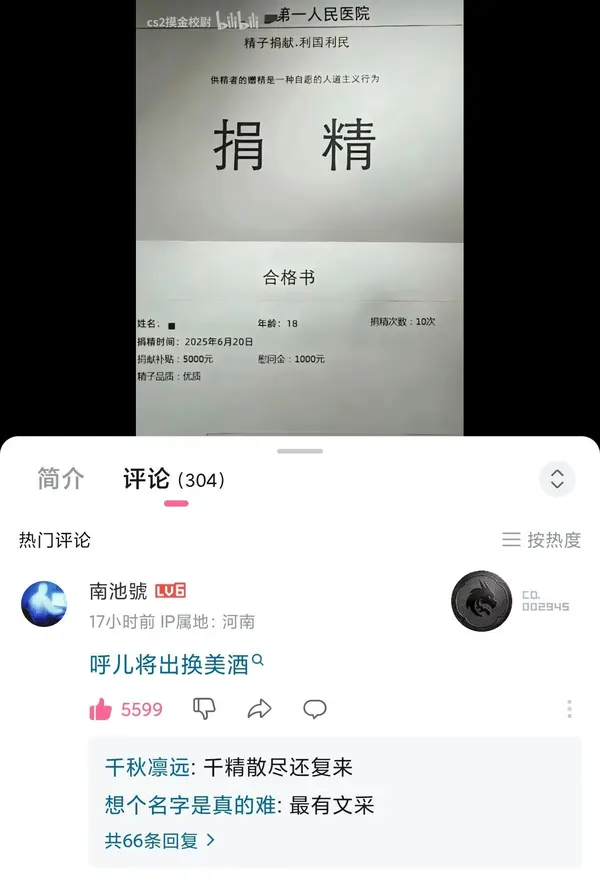 今日沙雕：強勢老婆要求兒子性別隨她我該怎么辦今日沙雕宣傳圖38