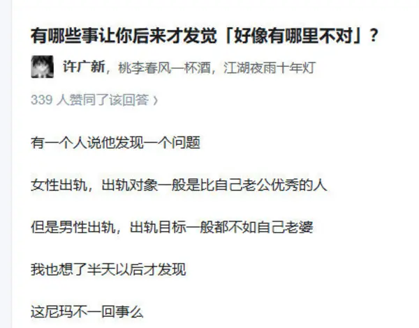 今日沙雕：強勢老婆要求兒子性別隨她我該怎么辦今日沙雕宣傳圖40