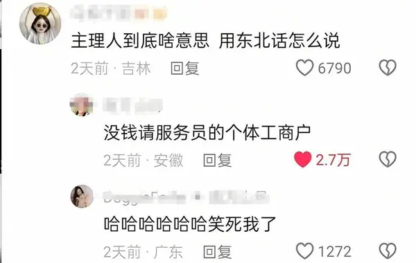 今日沙雕：強勢老婆要求兒子性別隨她我該怎么辦今日沙雕宣傳圖41