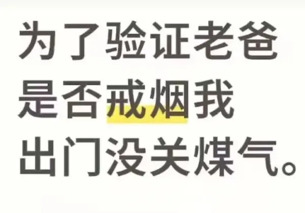 今日沙雕：強勢老婆要求兒子性別隨她我該怎么辦今日沙雕宣傳圖45