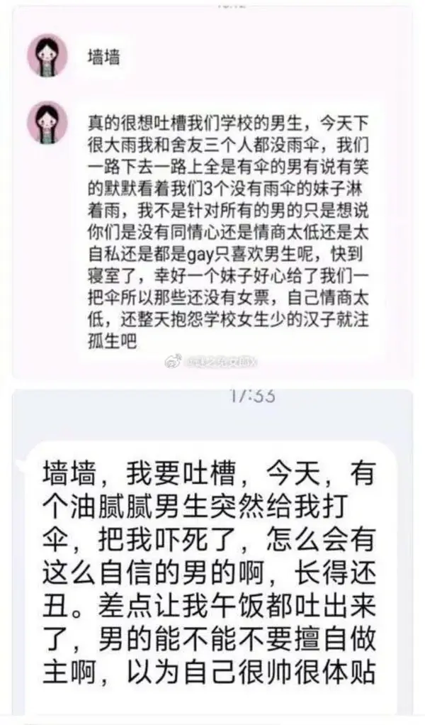今日沙雕：強勢老婆要求兒子性別隨她我該怎么辦今日沙雕宣傳圖54