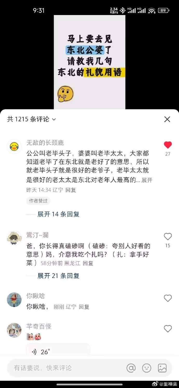 今日沙雕：盲人帶手套和我們帶降噪耳機(jī)是不是一個(gè)道理宣傳圖9