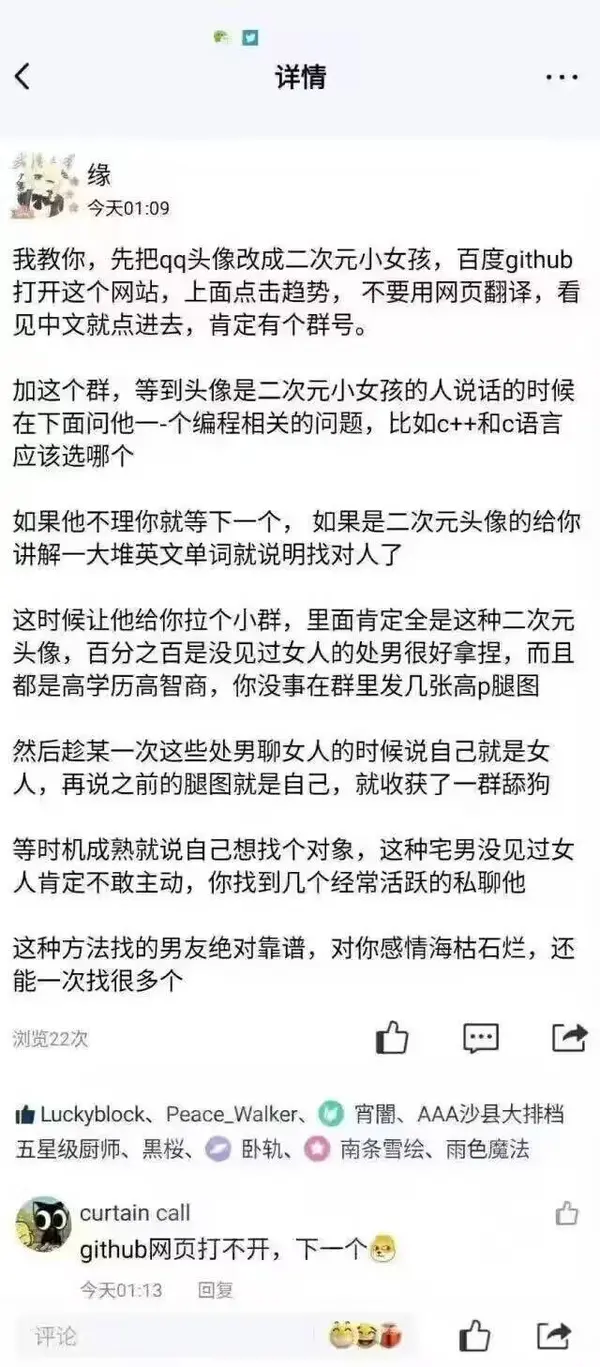 今日沙雕：盲人帶手套和我們帶降噪耳機(jī)是不是一個(gè)道理宣傳圖36