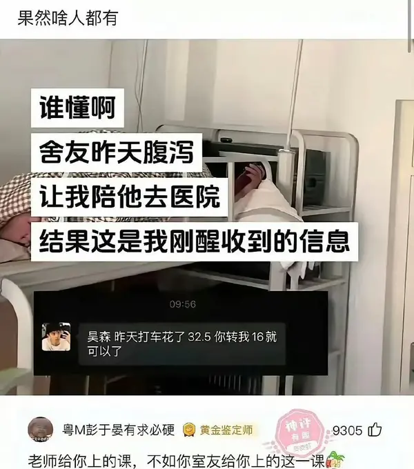今日沙雕：盲人帶手套和我們帶降噪耳機(jī)是不是一個(gè)道理宣傳圖45