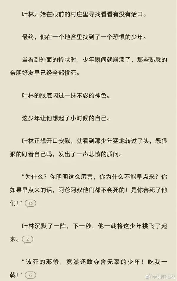 今日沙雕： 販賣(mài)人口是禁止的，那為什么還有人才市場(chǎng)宣傳圖69