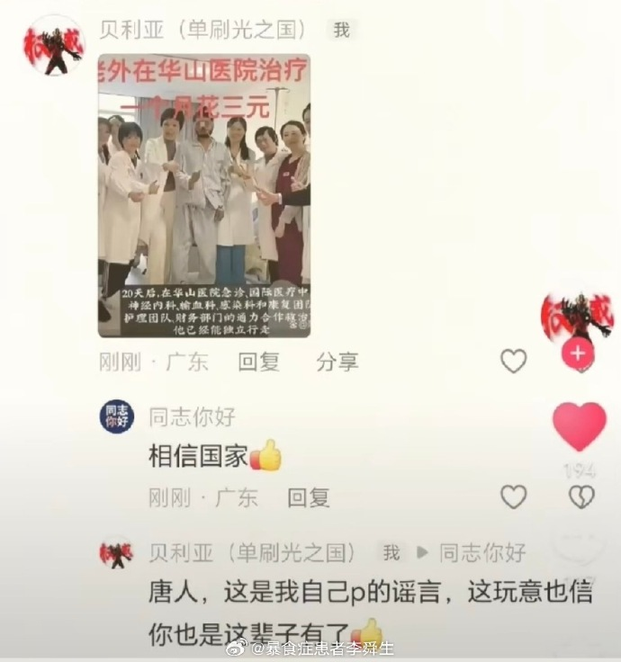 今日沙雕： 販賣(mài)人口是禁止的，那為什么還有人才市場(chǎng)宣傳圖87