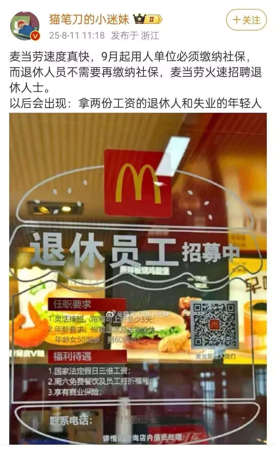 今日沙雕： 販賣(mài)人口是禁止的，那為什么還有人才市場(chǎng)宣傳圖2