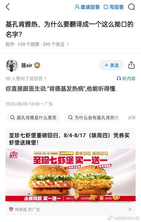 今日沙雕： 販賣(mài)人口是禁止的，那為什么還有人才市場(chǎng)宣傳圖7