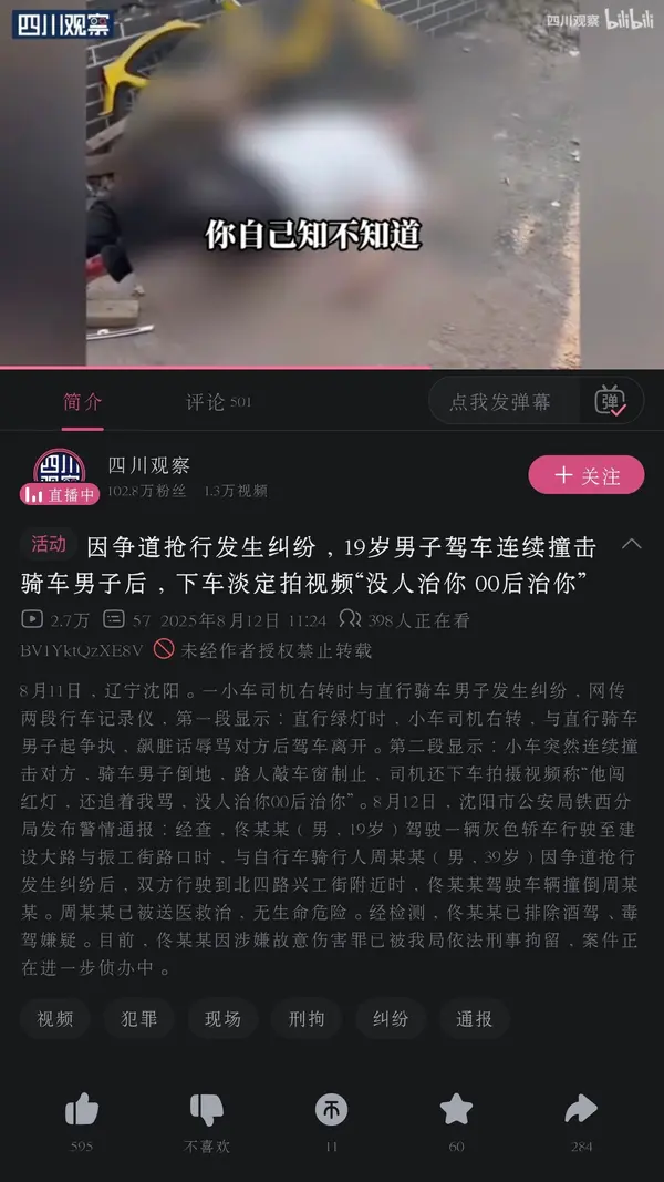今日沙雕： 販賣(mài)人口是禁止的，那為什么還有人才市場(chǎng)宣傳圖48