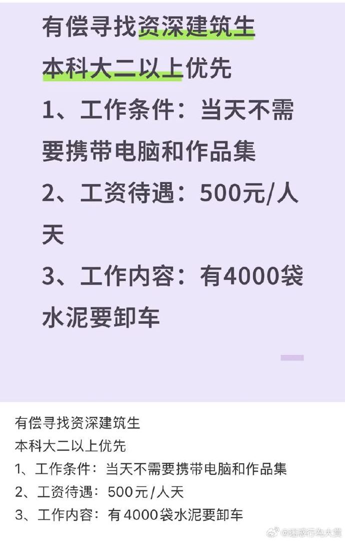今日沙雕： 販賣(mài)人口是禁止的，那為什么還有人才市場(chǎng)宣傳圖94