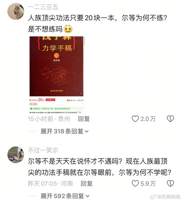 今日沙雕：雞腿這么好吃，為什么不能讓雞跟蜈蚣雜交宣傳圖2