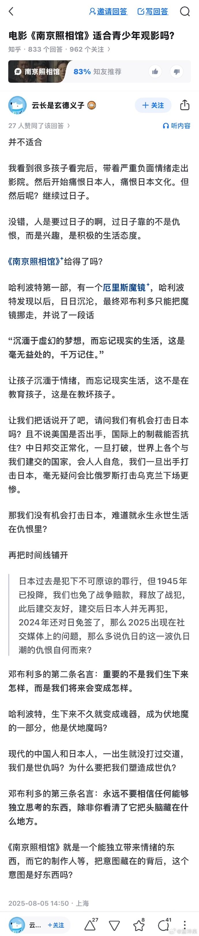今日沙雕：雞腿這么好吃，為什么不能讓雞跟蜈蚣雜交宣傳圖8