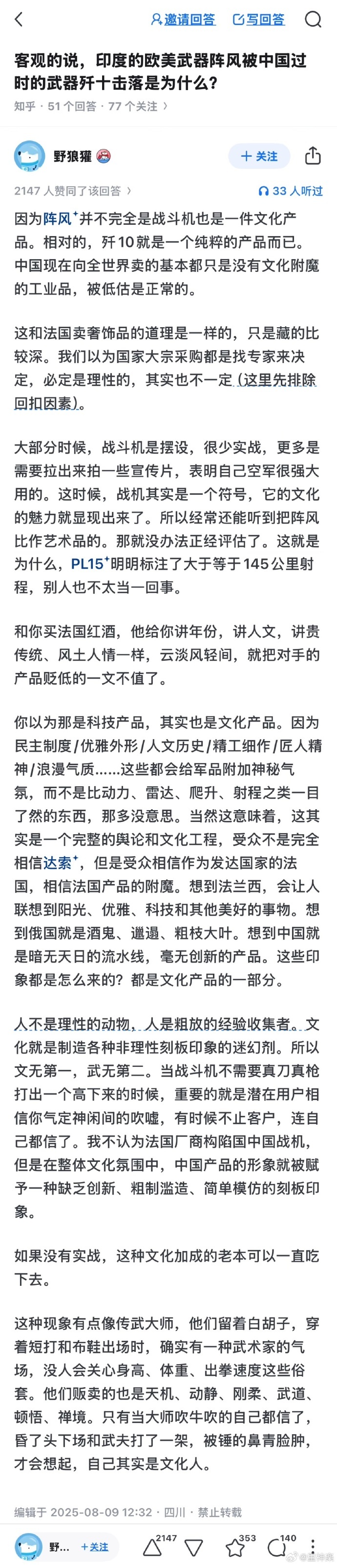 今日沙雕：雞腿這么好吃，為什么不能讓雞跟蜈蚣雜交宣傳圖12