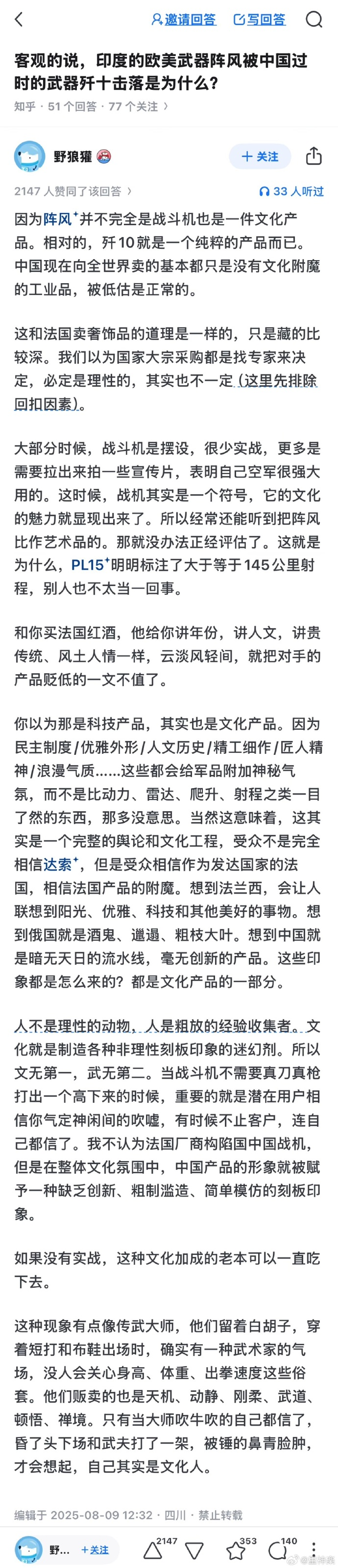 今日沙雕：雞腿這么好吃，為什么不能讓雞跟蜈蚣雜交宣傳圖13
