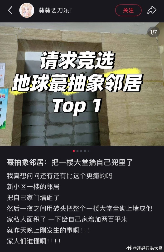 今日沙雕：雞腿這么好吃，為什么不能讓雞跟蜈蚣雜交宣傳圖25