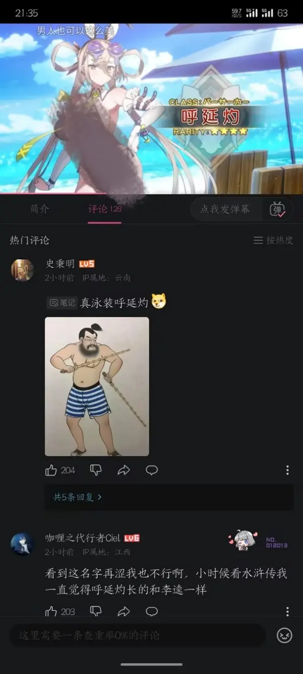 今日沙雕：雞腿這么好吃，為什么不能讓雞跟蜈蚣雜交宣傳圖37