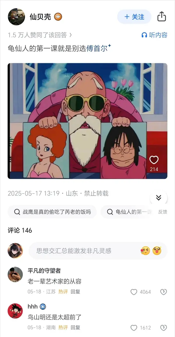 今日沙雕： 幸好我沒有出生在俄羅斯，因?yàn)槲也粫?huì)俄語宣傳圖4