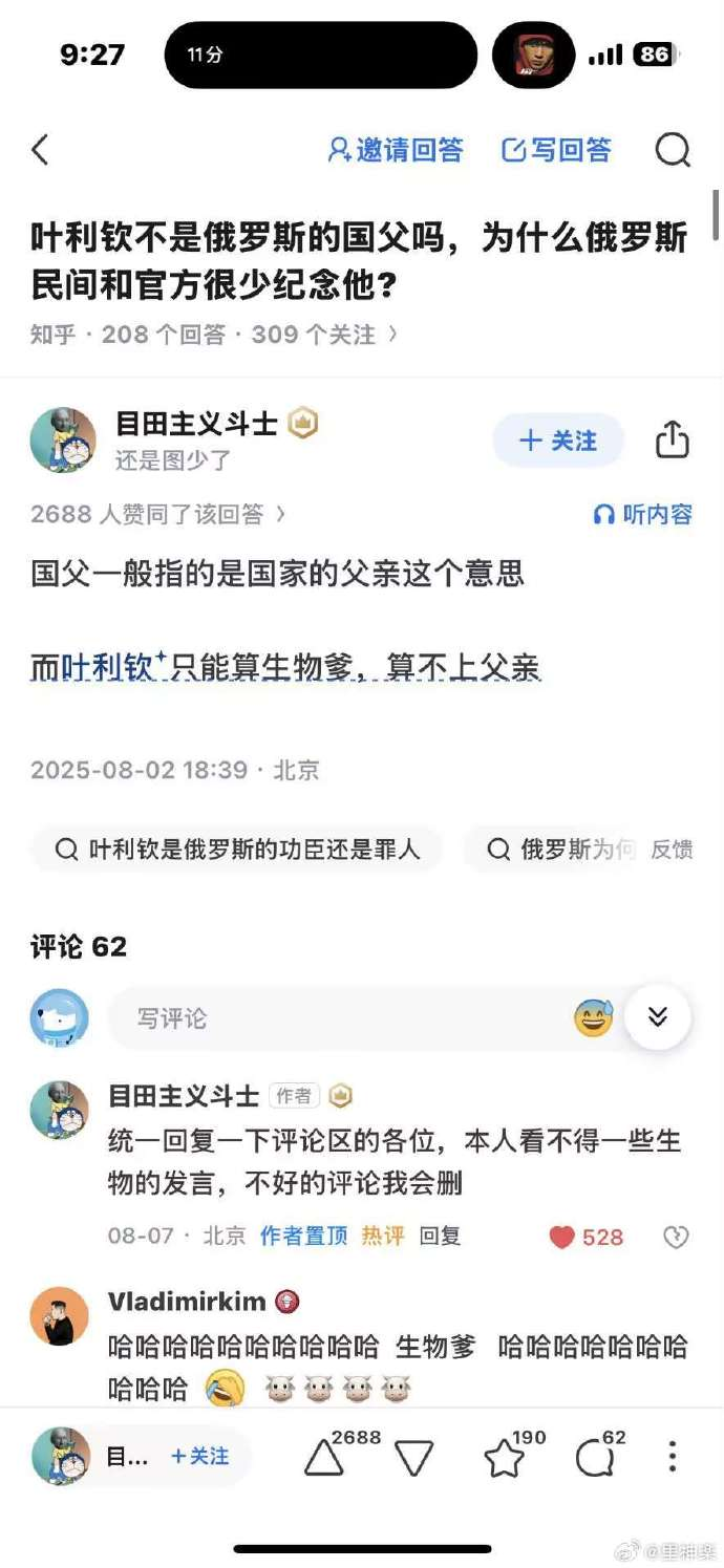 今日沙雕： 幸好我沒有出生在俄羅斯，因?yàn)槲也粫?huì)俄語宣傳圖6