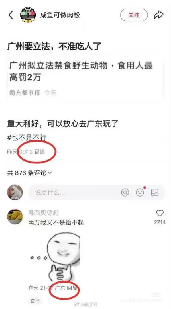 今日沙雕：媽媽說做飯需要蚰蜒醬醋，到哪里抓蚰蜒比較好宣傳圖3