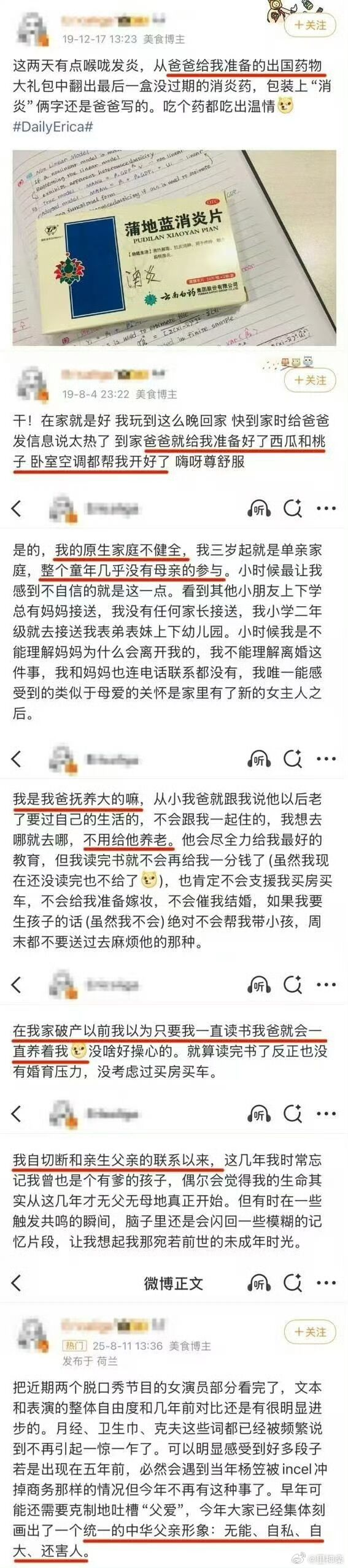 今日沙雕：媽媽說做飯需要蚰蜒醬醋，到哪里抓蚰蜒比較好宣傳圖5