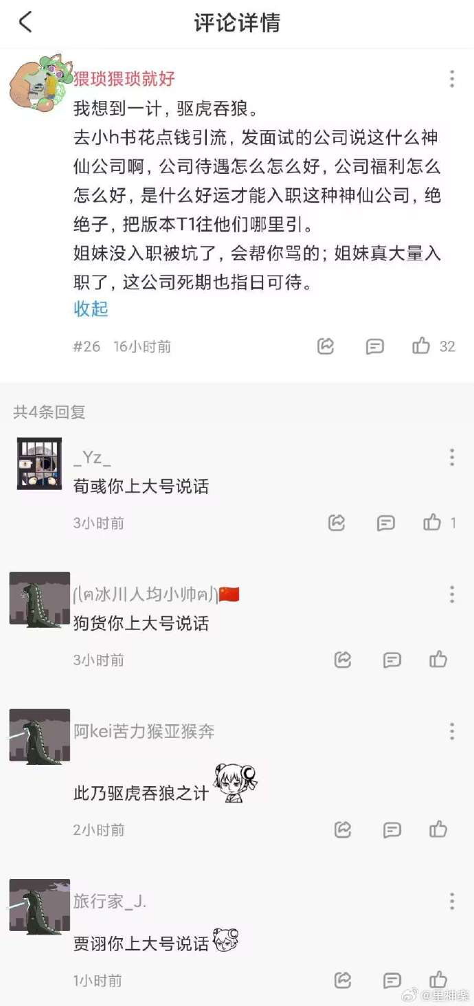 今日沙雕：媽媽說做飯需要蚰蜒醬醋，到哪里抓蚰蜒比較好宣傳圖7