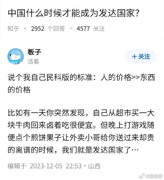 今日沙雕：媽媽說做飯需要蚰蜒醬醋，到哪里抓蚰蜒比較好宣傳圖9