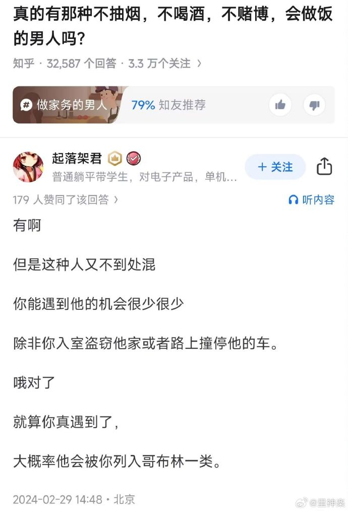 今日沙雕：媽媽說做飯需要蚰蜒醬醋，到哪里抓蚰蜒比較好宣傳圖14