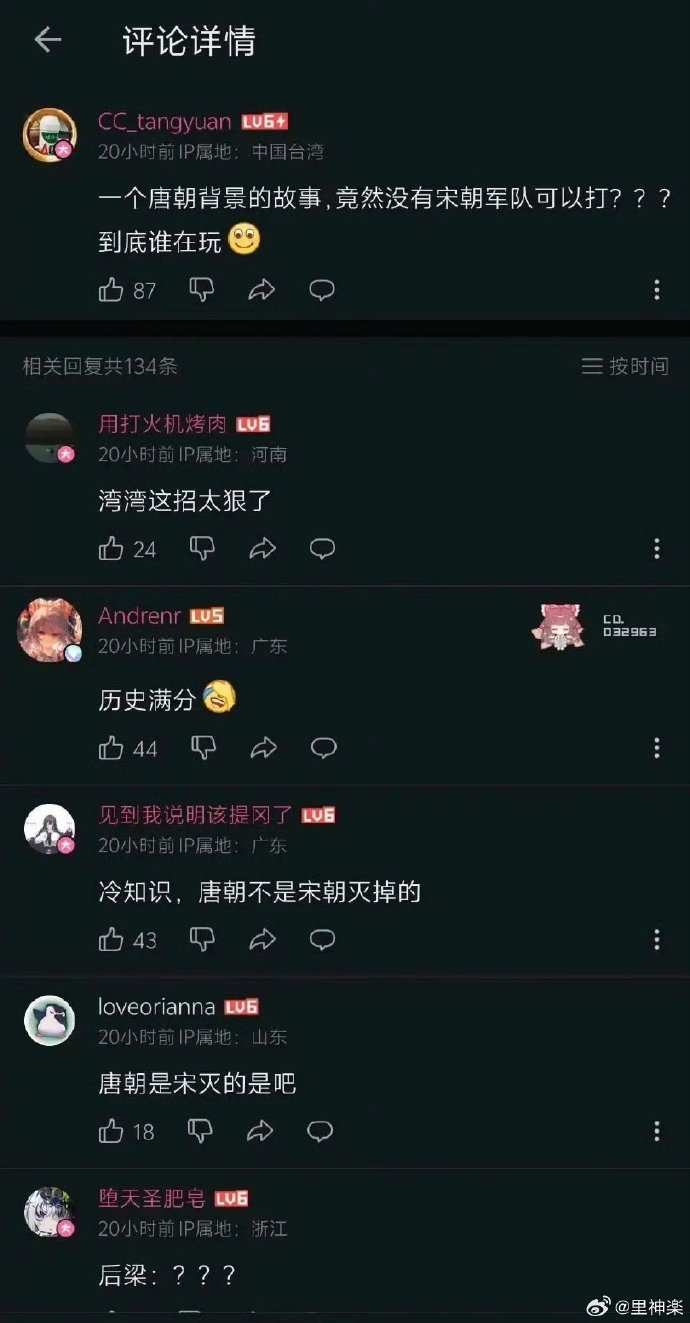今日沙雕：媽媽說做飯需要蚰蜒醬醋，到哪里抓蚰蜒比較好宣傳圖16