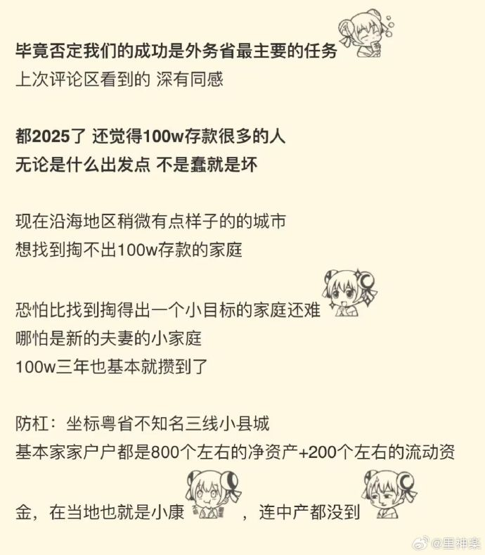 今日沙雕：媽媽說做飯需要蚰蜒醬醋，到哪里抓蚰蜒比較好宣傳圖19
