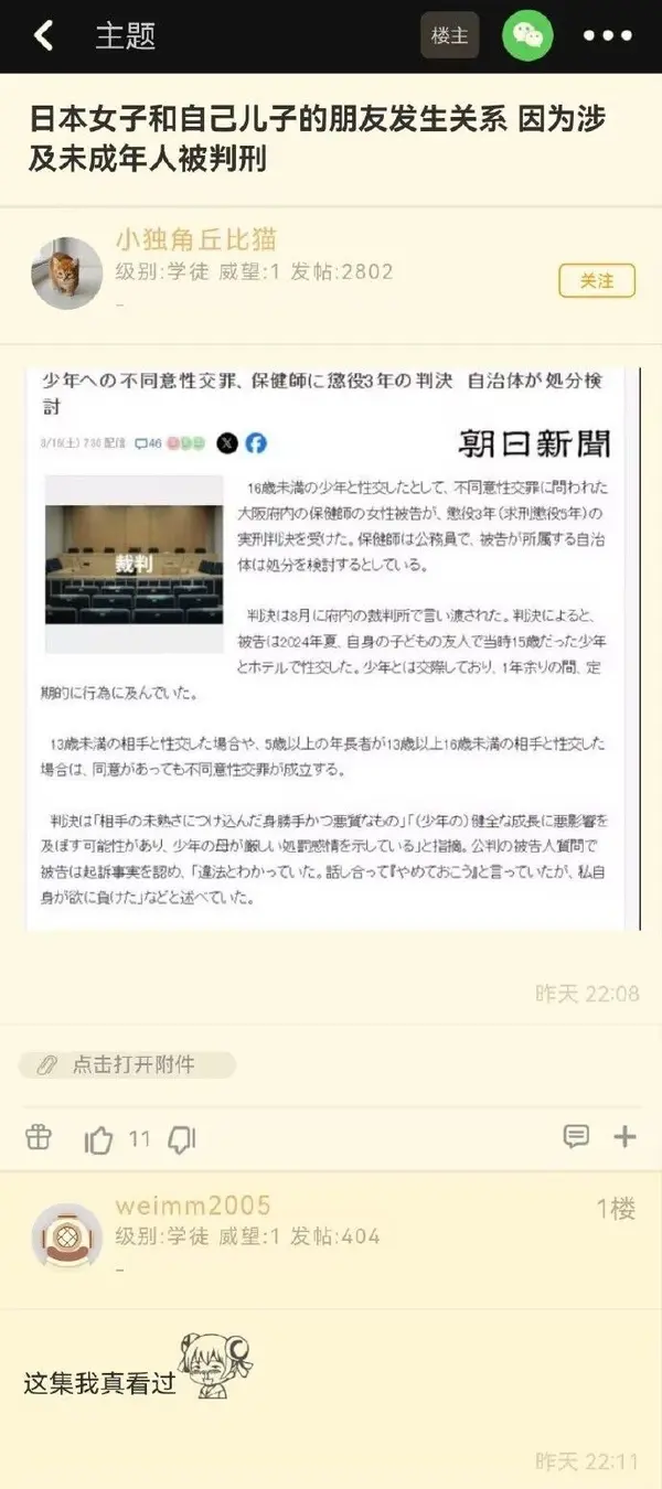 今日沙雕：媽媽說做飯需要蚰蜒醬醋，到哪里抓蚰蜒比較好宣傳圖25