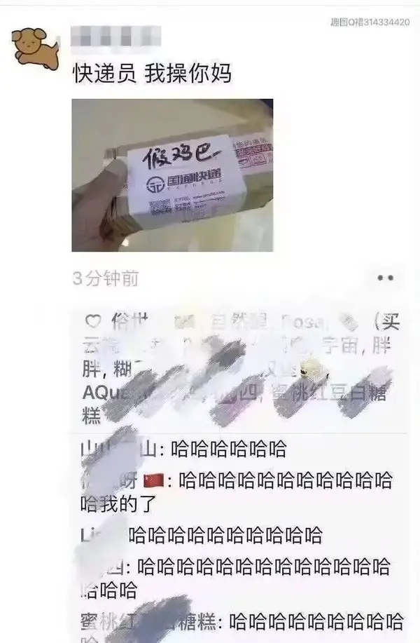 今日沙雕：媽媽說做飯需要蚰蜒醬醋，到哪里抓蚰蜒比較好宣傳圖26
