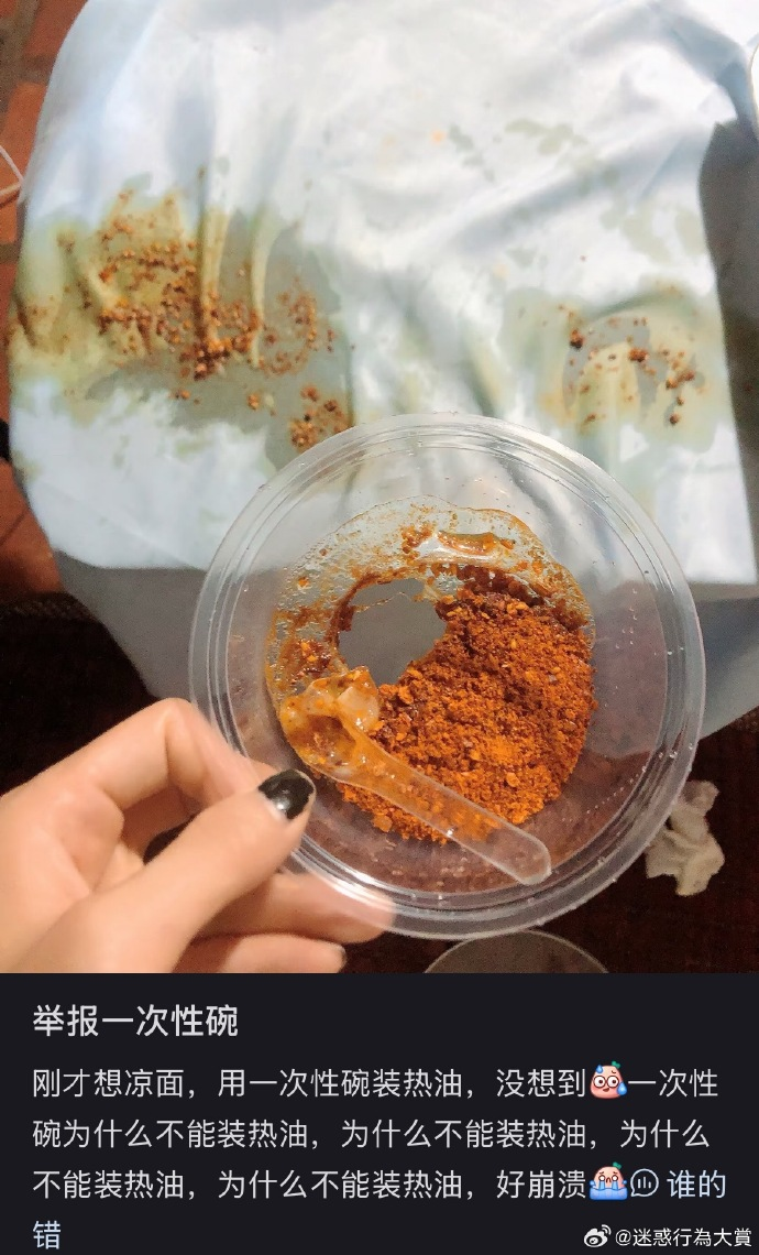 今日沙雕：媽媽說做飯需要蚰蜒醬醋，到哪里抓蚰蜒比較好宣傳圖32