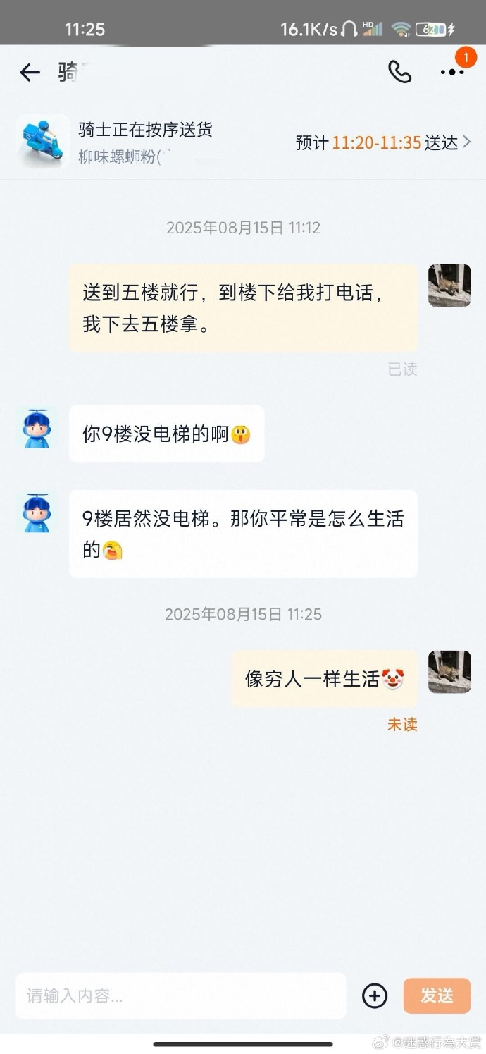今日沙雕：媽媽說做飯需要蚰蜒醬醋，到哪里抓蚰蜒比較好宣傳圖33