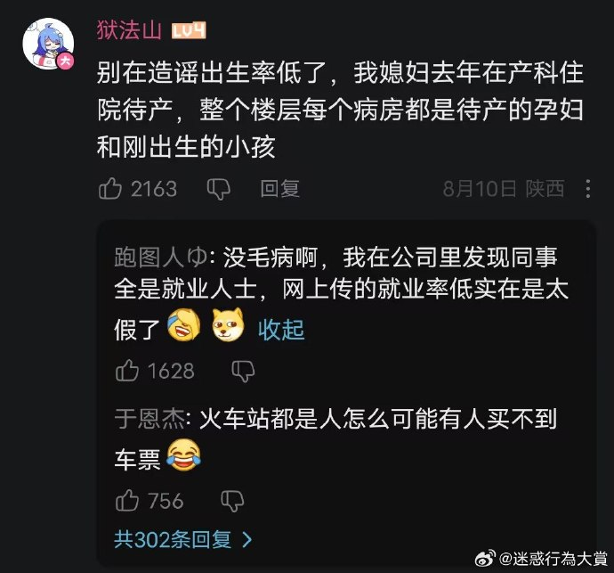 今日沙雕：媽媽說做飯需要蚰蜒醬醋，到哪里抓蚰蜒比較好宣傳圖37