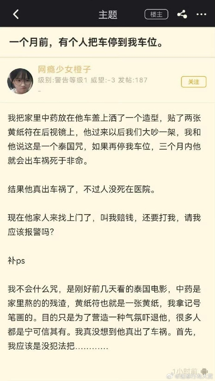 今日沙雕：媽媽說做飯需要蚰蜒醬醋，到哪里抓蚰蜒比較好宣傳圖41