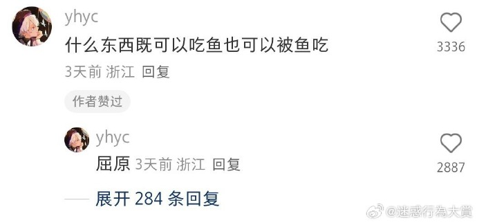 今日沙雕：媽媽說做飯需要蚰蜒醬醋，到哪里抓蚰蜒比較好宣傳圖45