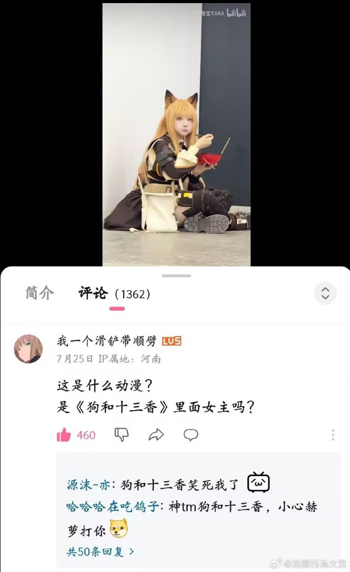 今日沙雕：媽媽說做飯需要蚰蜒醬醋，到哪里抓蚰蜒比較好宣傳圖46