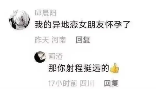 今日沙雕：媽媽說做飯需要蚰蜒醬醋，到哪里抓蚰蜒比較好宣傳圖64