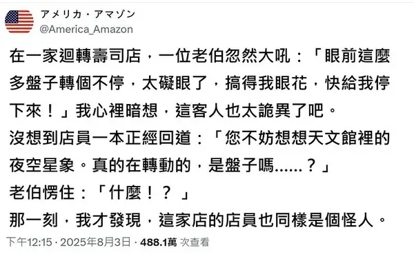 今日沙雕：媽媽說做飯需要蚰蜒醬醋，到哪里抓蚰蜒比較好宣傳圖67