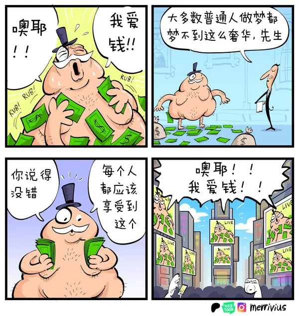 今日沙雕：媽媽說做飯需要蚰蜒醬醋，到哪里抓蚰蜒比較好宣傳圖70