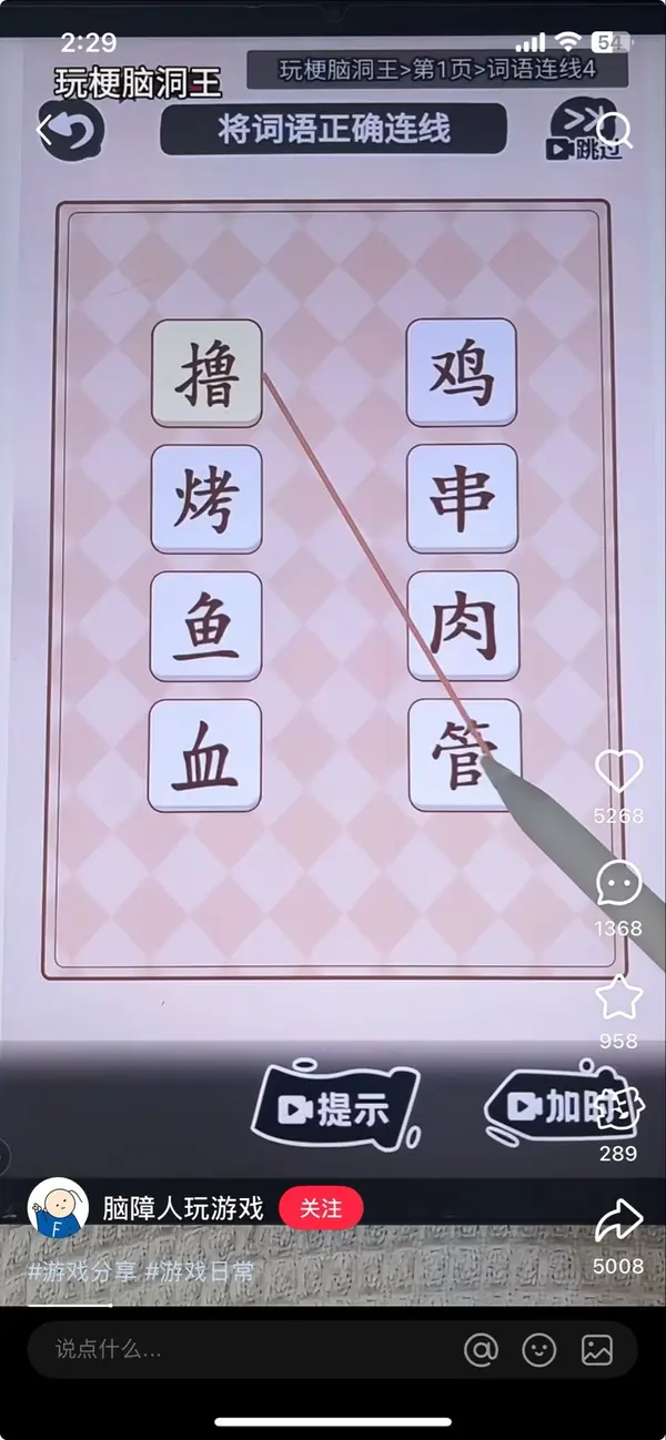 今日沙雕：媽媽說做飯需要蚰蜒醬醋，到哪里抓蚰蜒比較好宣傳圖76