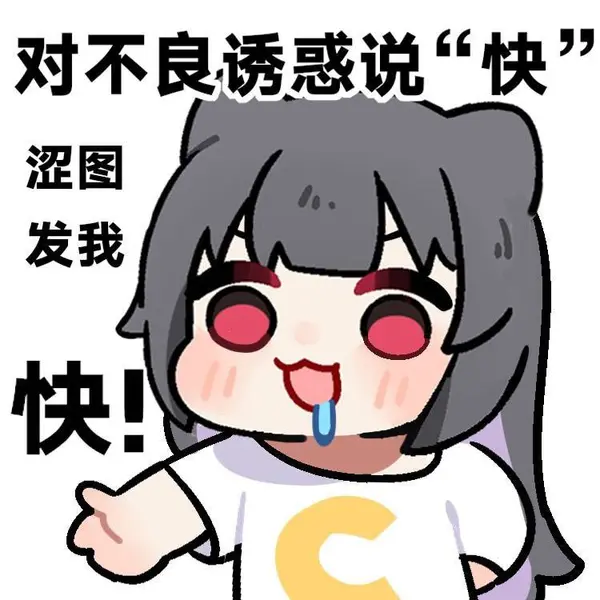 今日沙雕：媽媽說做飯需要蚰蜒醬醋，到哪里抓蚰蜒比較好宣傳圖84
